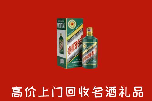 城西区回收五星茅台酒