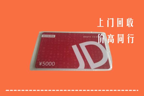 城西区回收京东卡