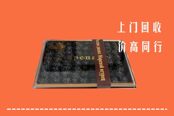 城西区回收礼盒海参