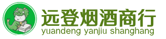 城西区烟酒回收:茅台酒,酒瓶,洋酒,名酒,冬虫夏草,老酒,城西区跃国烟酒经营部